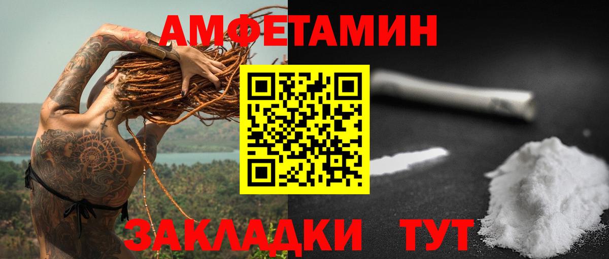АМФ 97% Кемерово