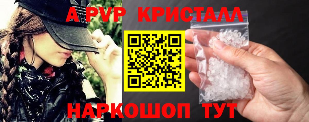 Alpha-PVP СК КРИС  А ПВП мука  купить наркоту  Вход с VPN  Кемерово  Alfa_PVP мука 
