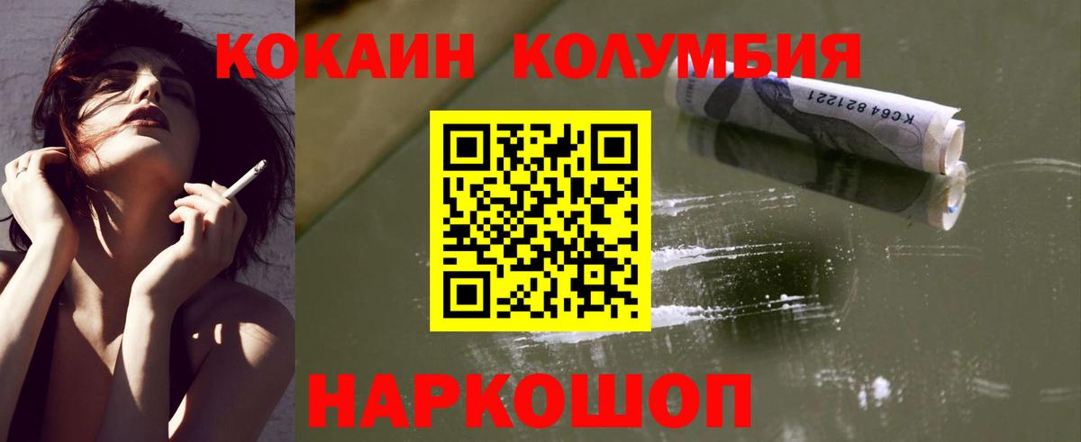 Кокаин Fish Scale Кемерово