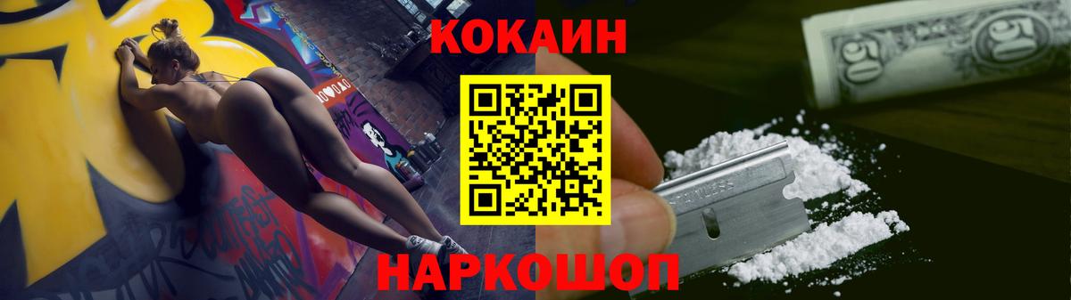 COCAIN 98%  Вход с VPN  Cocaine Columbia  Cocaine  Кемерово 