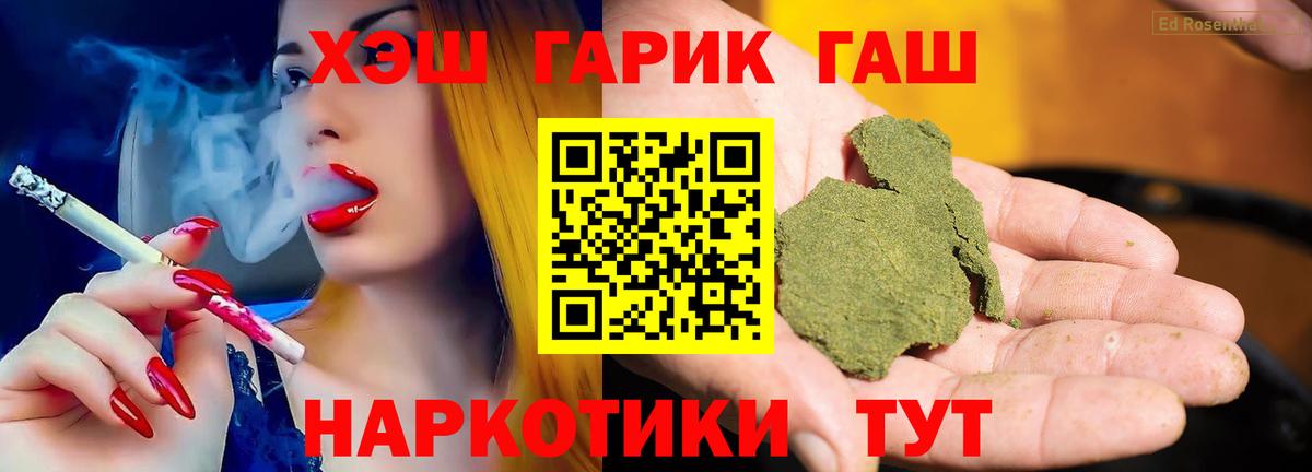 ГАШ 40% ТГК  Вход с VPN  Кемерово 