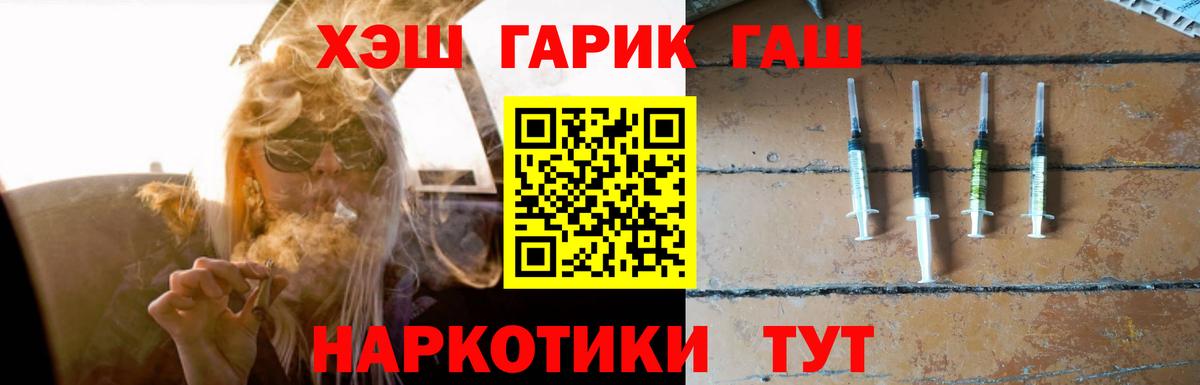 Гашиш 40% ТГК Кемерово