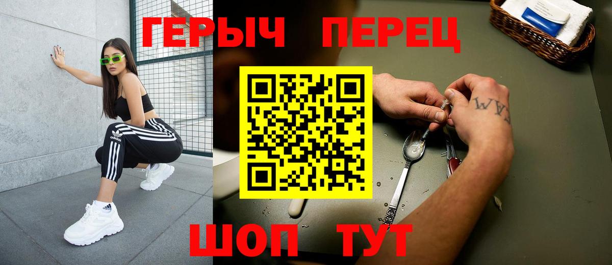 ГЕРОИН гречка  Героин  Кемерово  Вход с VPN 