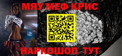 меф Краснокаменск