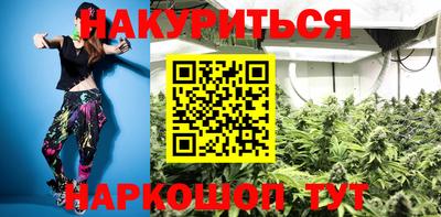 гашишное масло Краснознаменск
