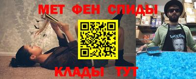 меф Краснокаменск