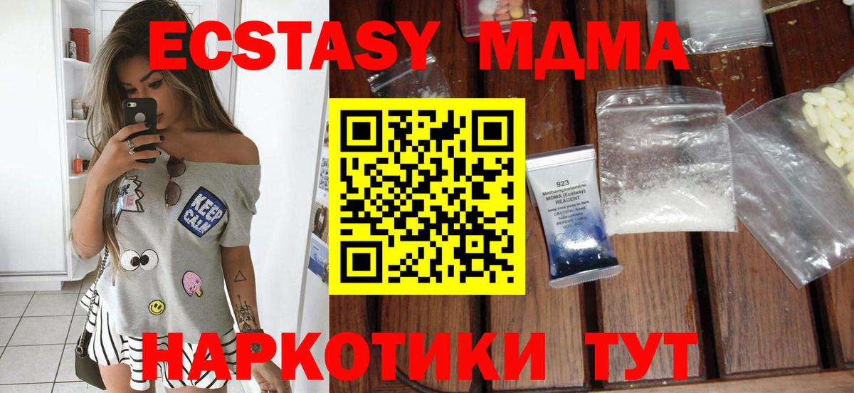 Кемерово  MDMA Molly  MDMA VHQ  Вход с VPN 