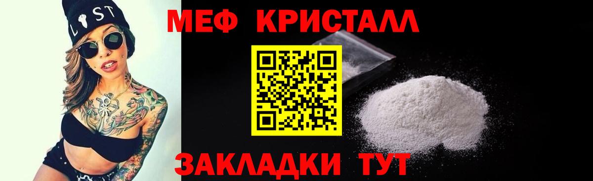 МЕФ mephedrone  МЕФ  МЕФ мука  Кемерово  Вход с VPN 
