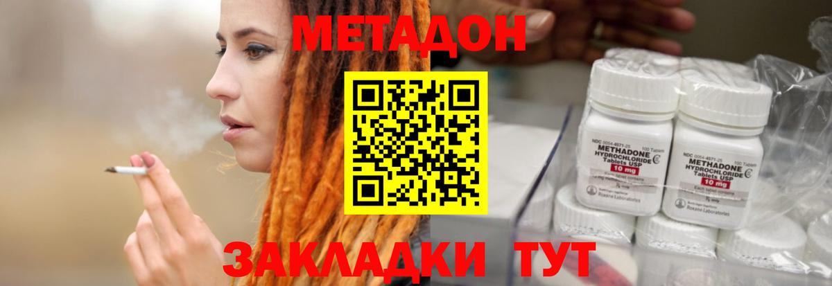 МЕТАДОН VHQ  Вход с VPN  МЕТАДОН VHQ  Кемерово 