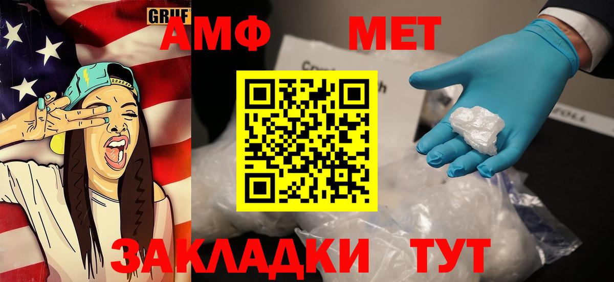 Первитин Methamphetamine  Вход с VPN  Первитин Methamphetamine  Первитин  Кемерово 
