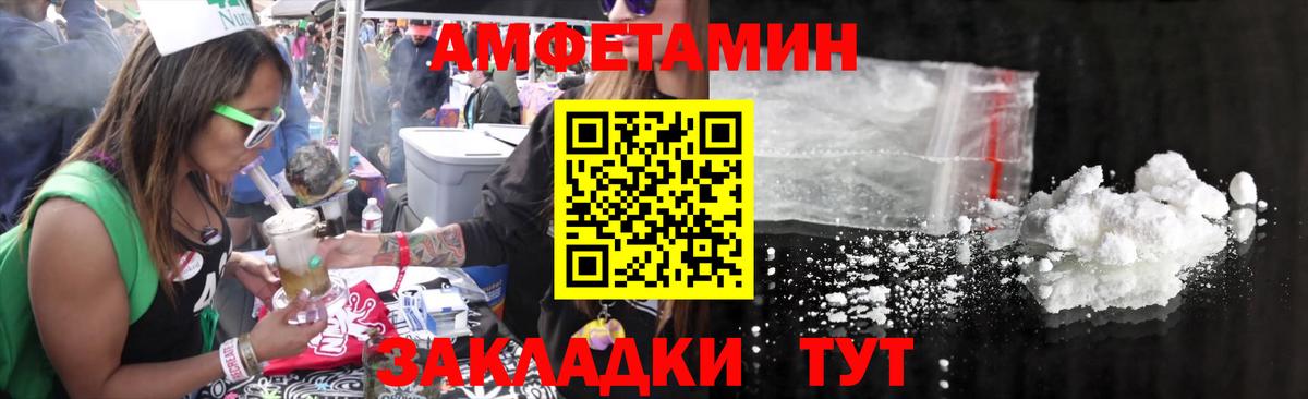 МЕТАМФЕТАМИН пудра Кемерово
