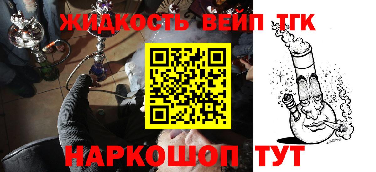 Дистиллят ТГК вейп Кемерово