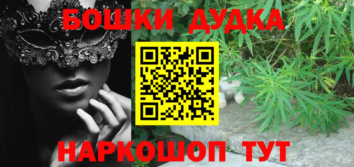 Бошки Шишки план  МАРИХУАНА сатива  Вход с VPN  Кемерово  Бошки Шишки сатива  Конопля индика 